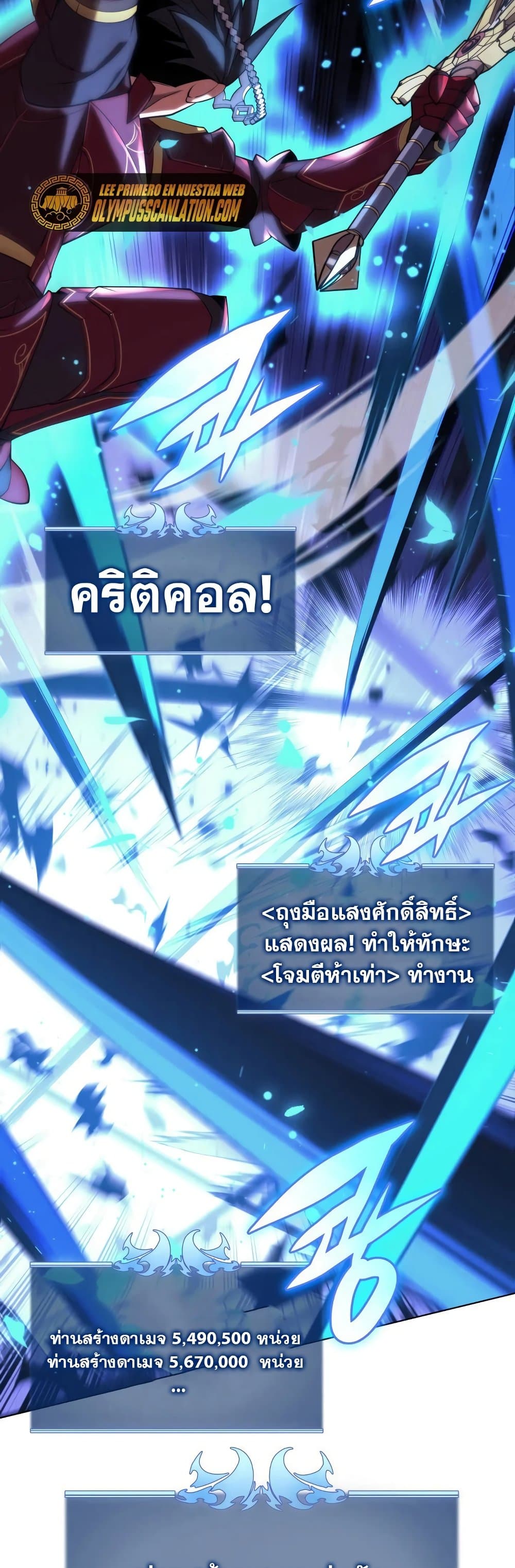 Overgeared (Remake) ตอนที่ 153 28