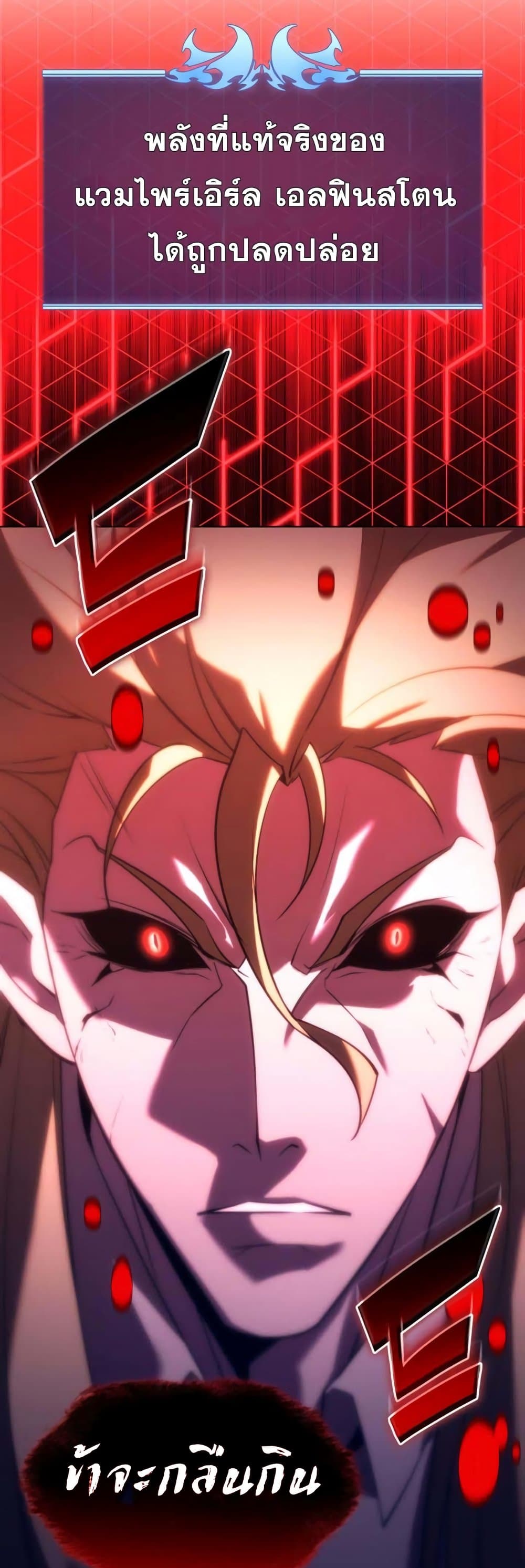 Overgeared (Remake) ตอนที่ 157 79