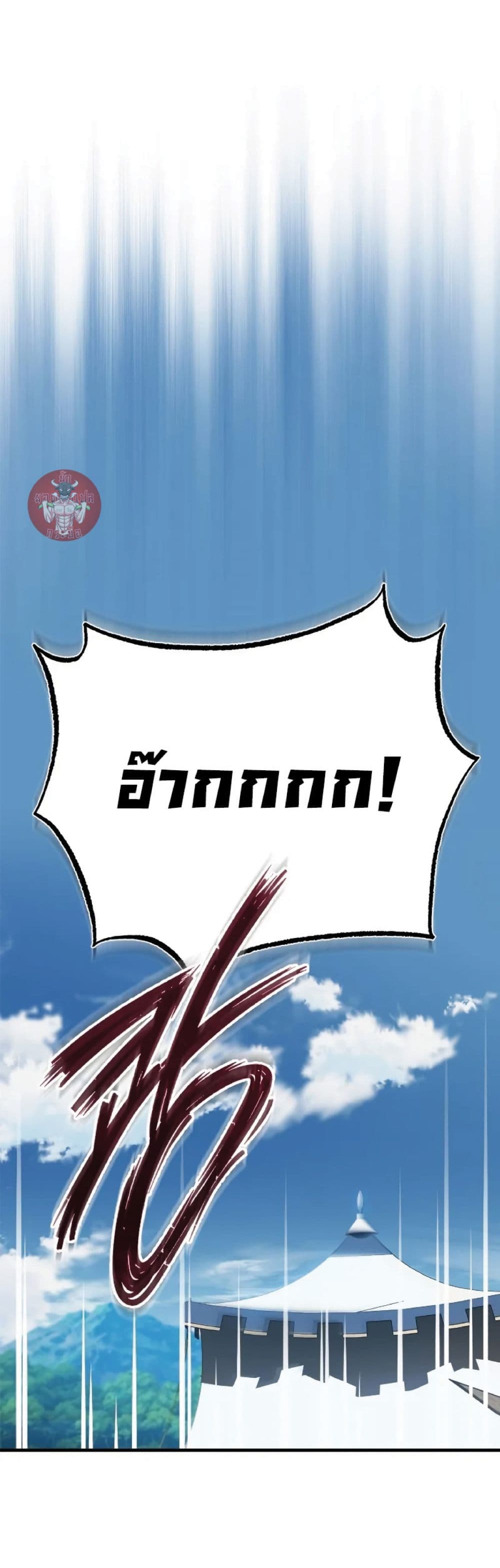 The Heavenly Demon Can’t Live a Normal Life ตอนที่ 35 55
