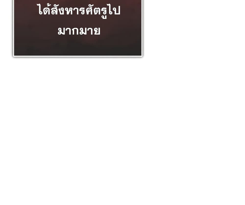 The Heavenly Demon Can’t Live a Normal Life ตอนที่ 41 37