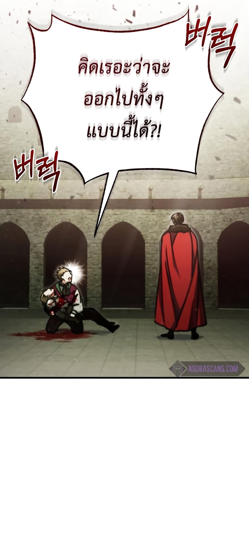 The Heavenly Demon Can’t Live a Normal Life ตอนที่ 41 28