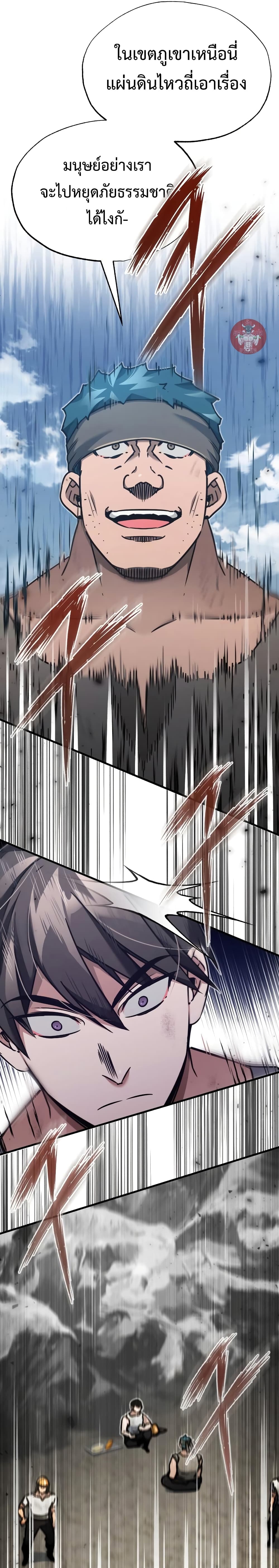 The Heavenly Demon Can’t Live a Normal Life ตอนที่ 45 32