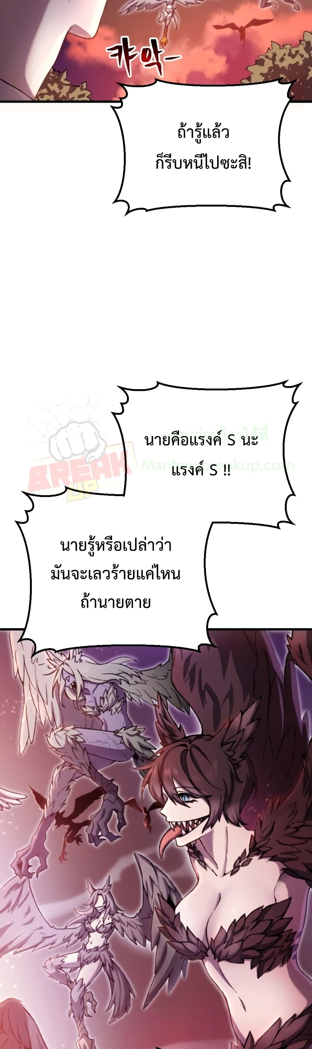 Poison-Eating Healer ตอนที่ 1 6