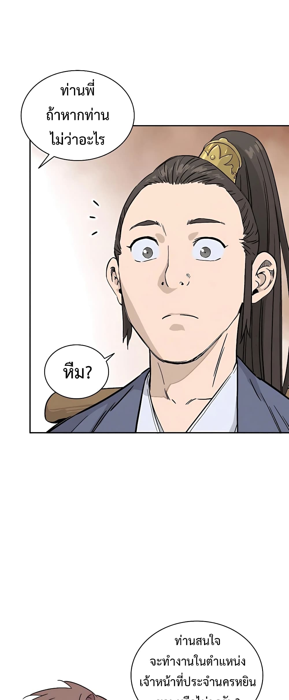 I Reincarnated as a Legendary Surgeon ตอนที่ 58 41