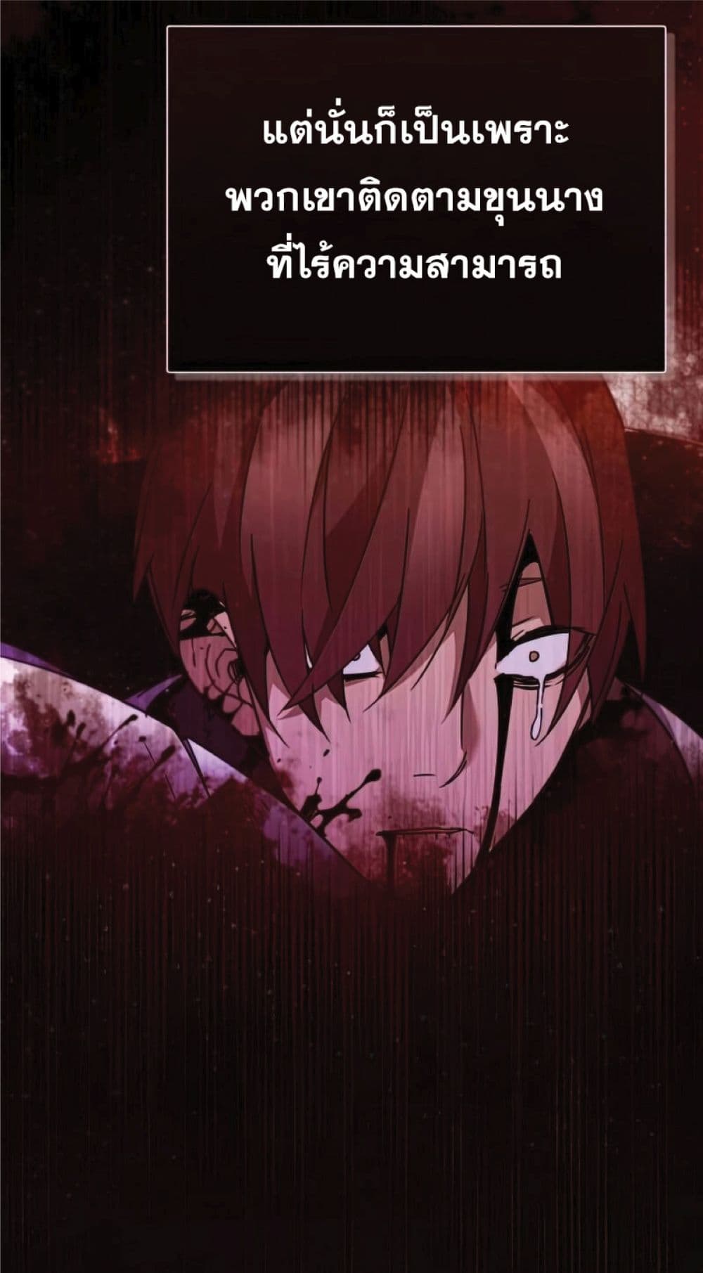 The Heavenly Demon Can’t Live a Normal Life ตอนที่ 33 51