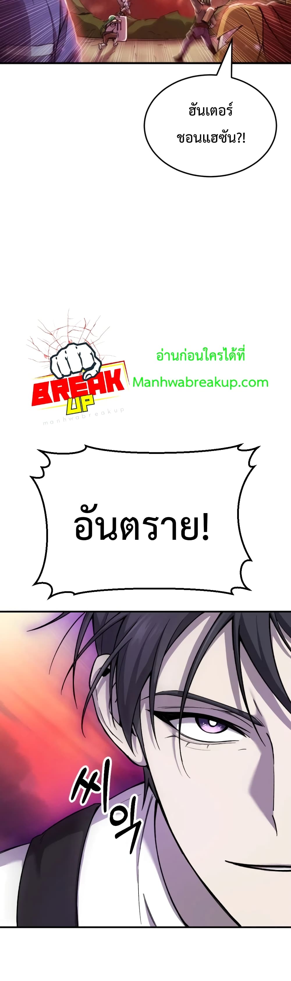 Poison-Eating Healer ตอนที่ 1 13