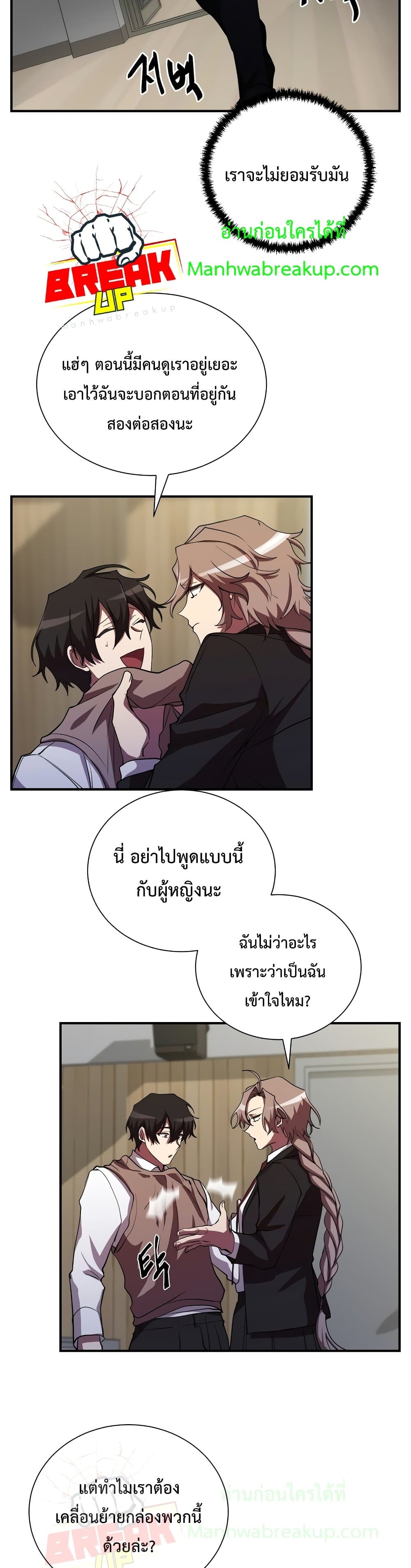 My School Life Pretending To Be a Worthless Person ตอนที่ 29 34
