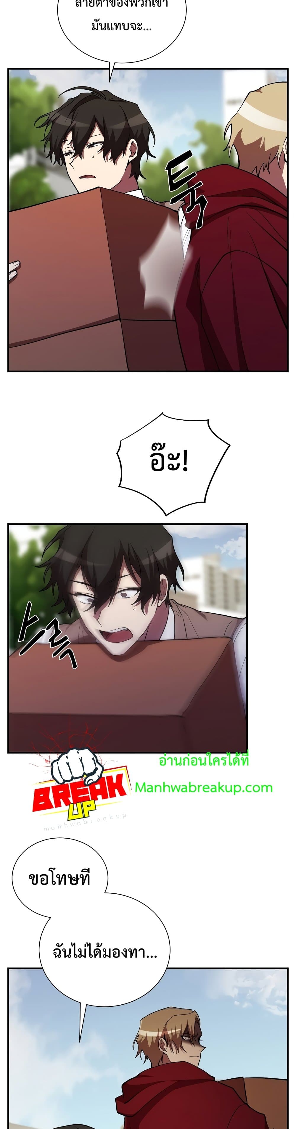 My School Life Pretending To Be a Worthless Person ตอนที่ 29 24