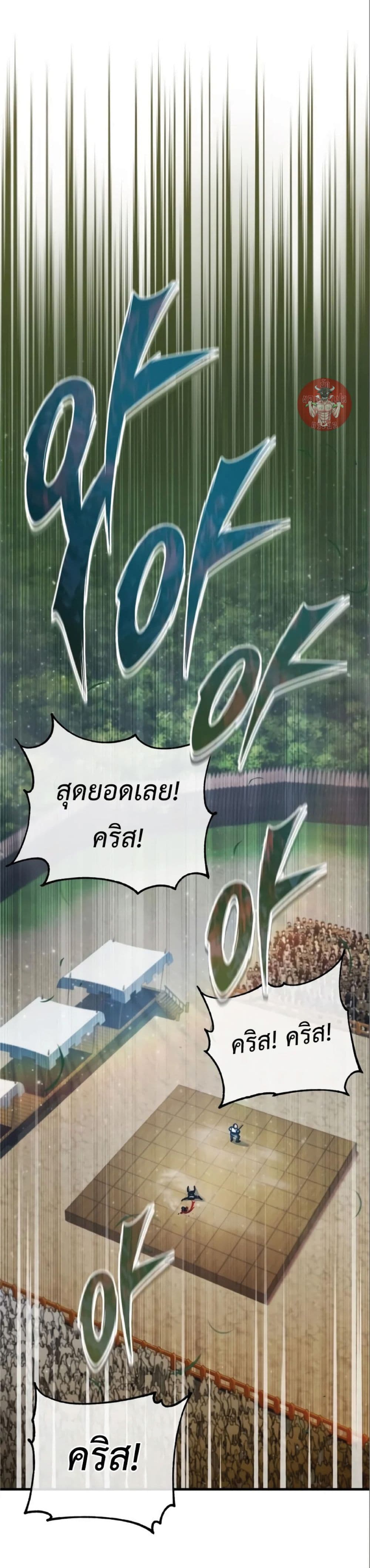 The Heavenly Demon Can’t Live a Normal Life ตอนที่ 36 61