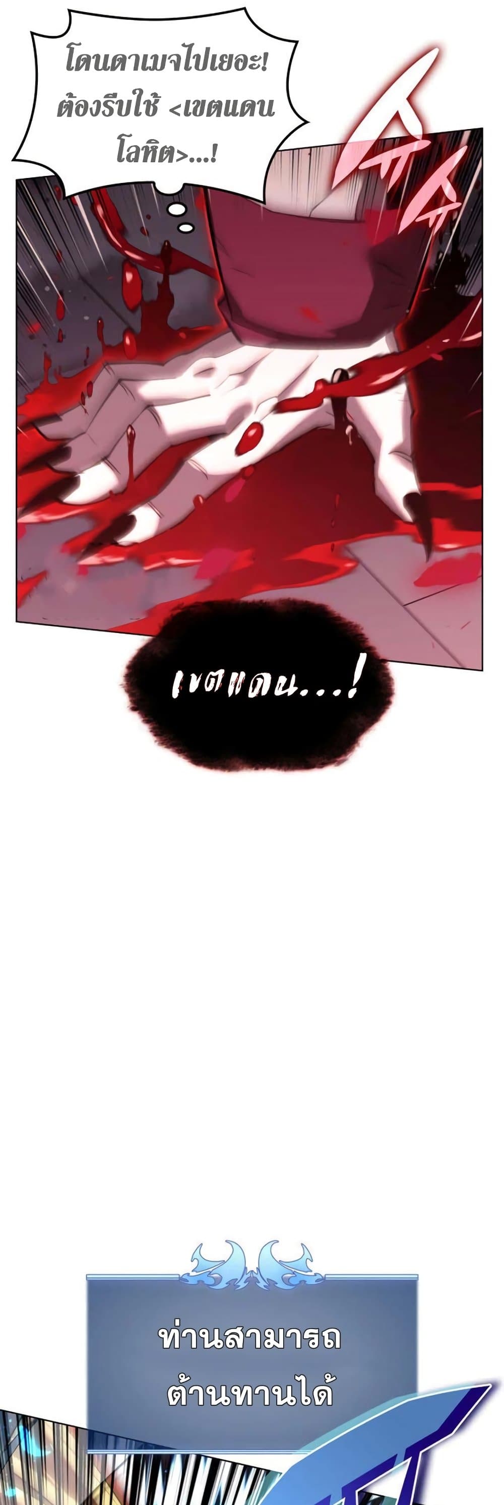 Overgeared (Remake) ตอนที่ 157 20