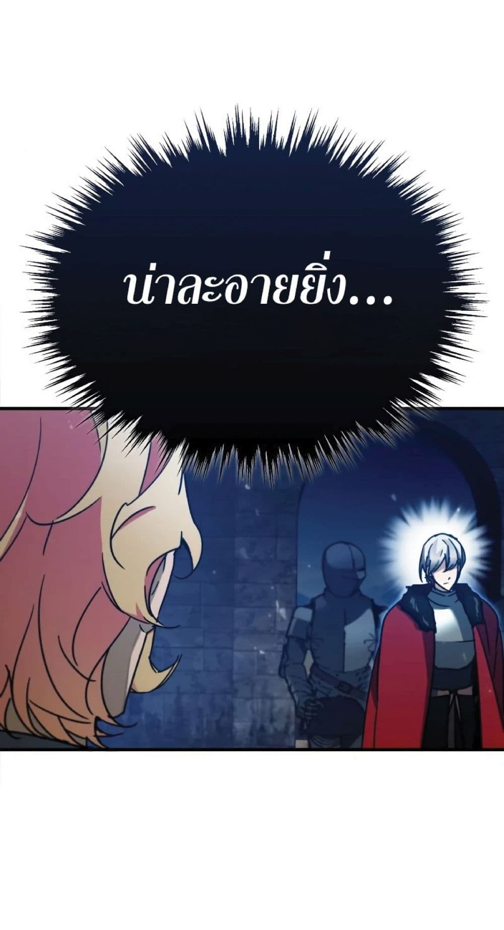 The Heavenly Demon Can’t Live a Normal Life ตอนที่ 35 20