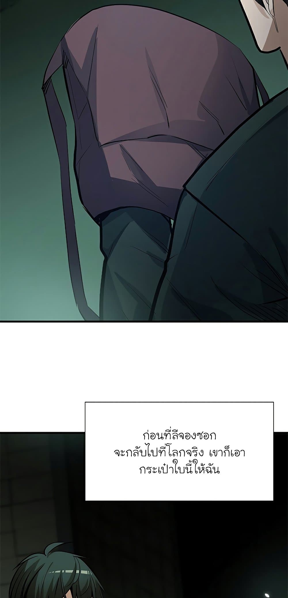 The Tutorial is Too Hard ตอนที่ 91 6