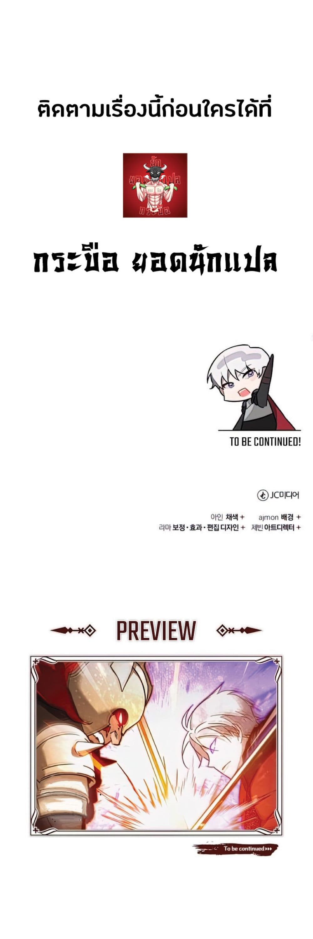 The Heavenly Demon Can’t Live a Normal Life ตอนที่ 33 70