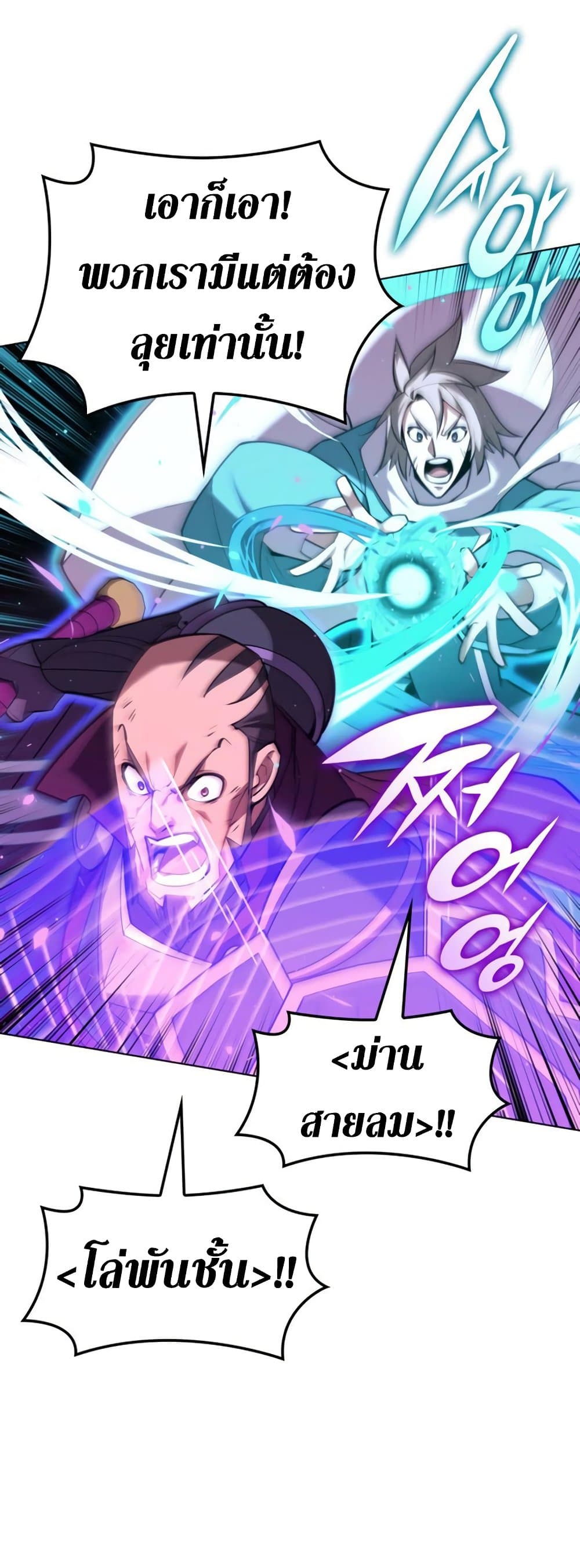 Overgeared (Remake) ตอนที่ 158 34