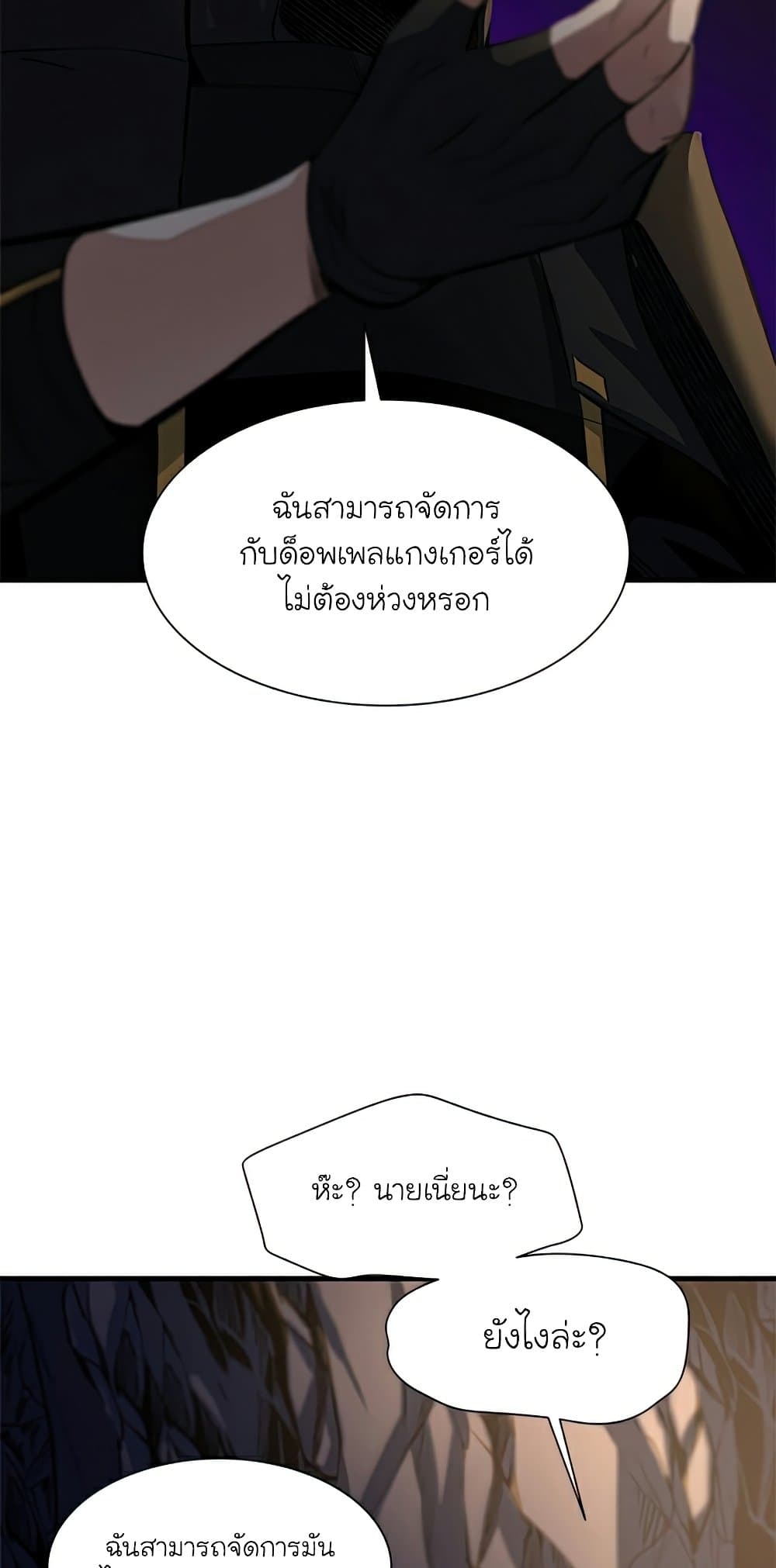 The Tutorial is Too Hard ตอนที่ 92 40