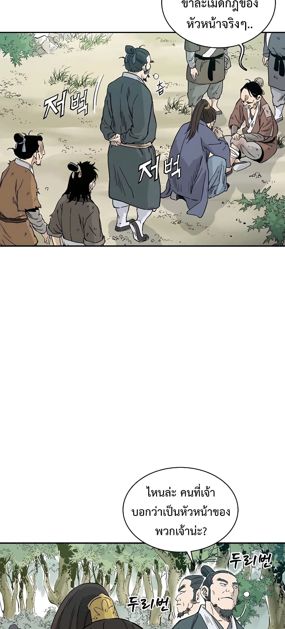 I Reincarnated as a Legendary Surgeon ตอนที่ 62 49