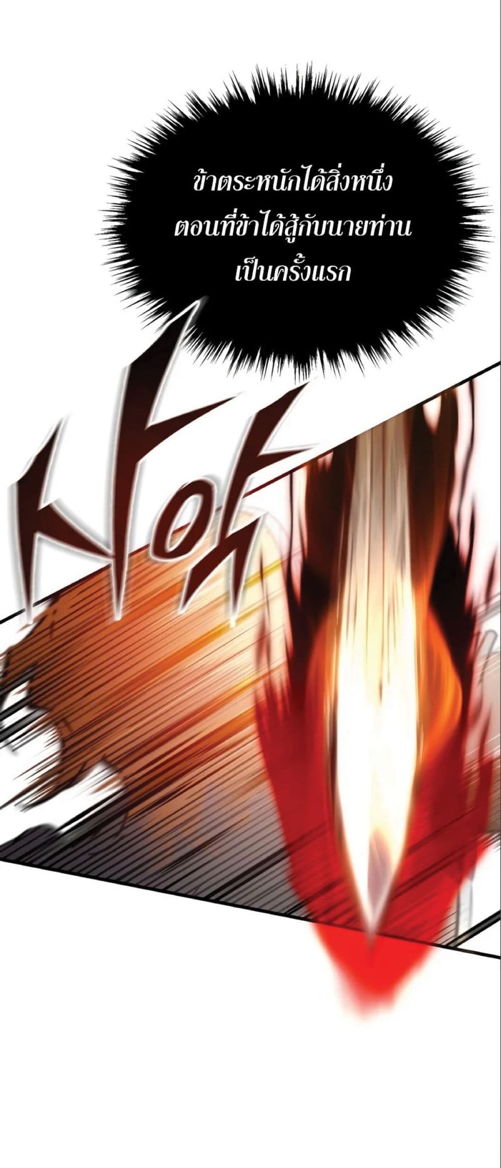 The Heavenly Demon Can’t Live a Normal Life ตอนที่ 36 48