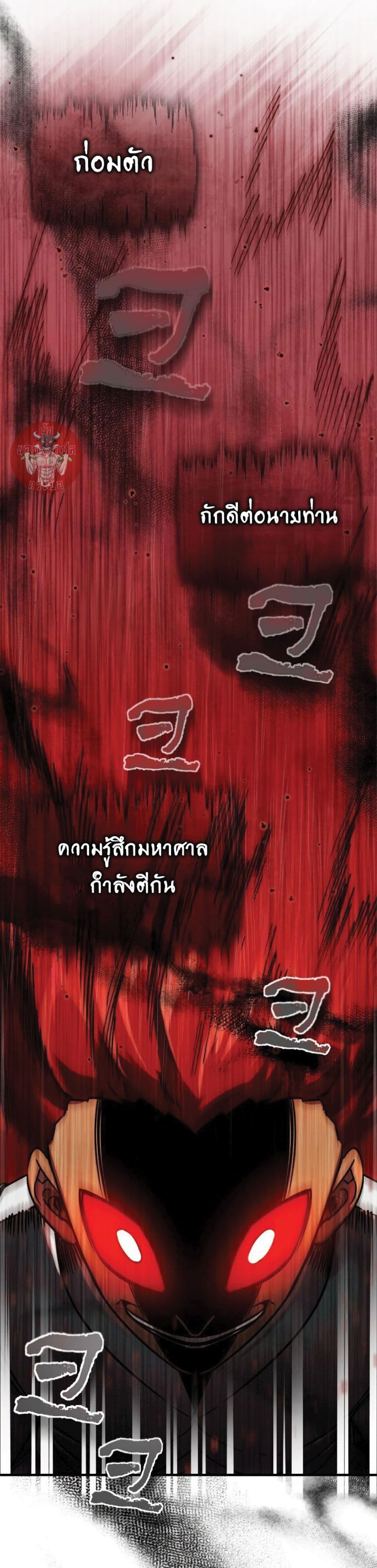 The Heavenly Demon Can’t Live a Normal Life ตอนที่ 39 10