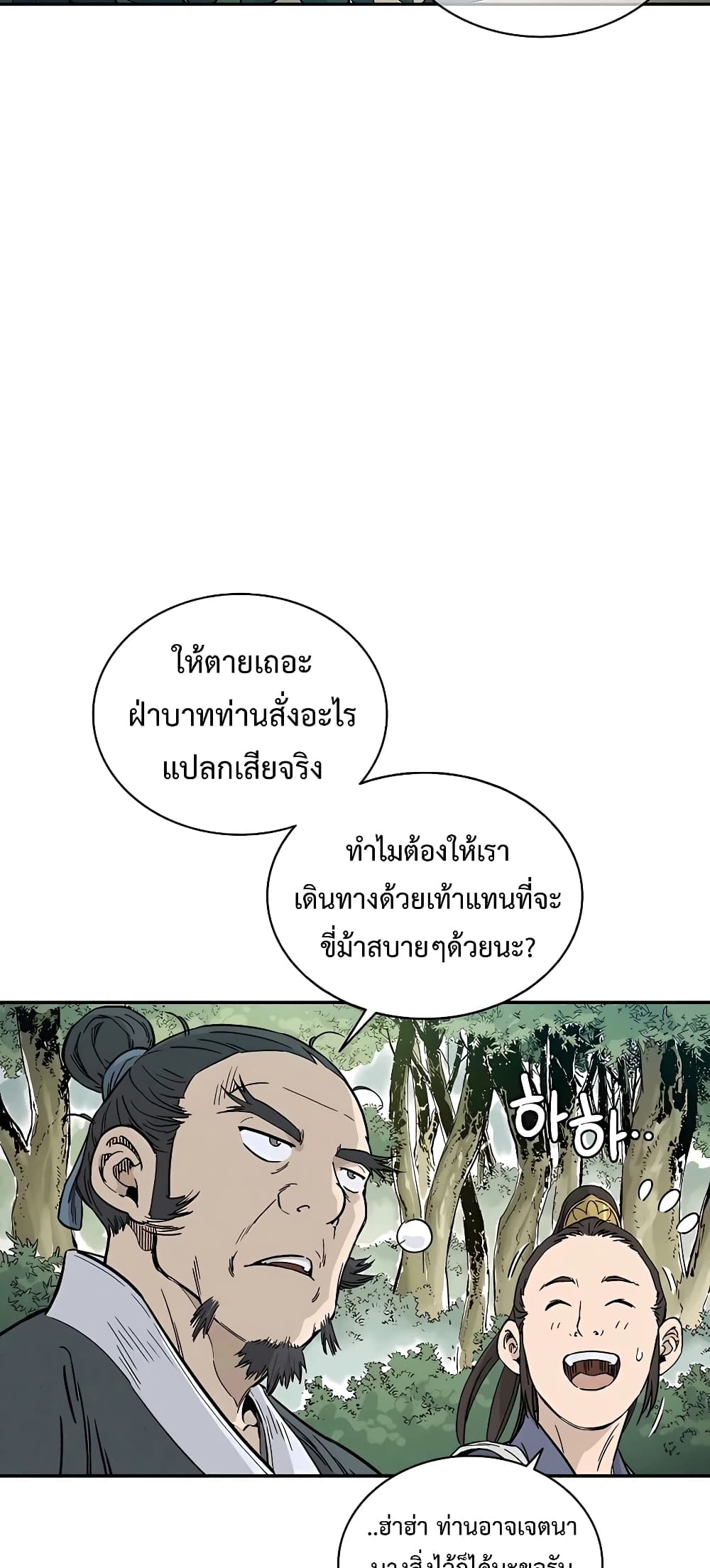I Reincarnated as a Legendary Surgeon ตอนที่ 62 34