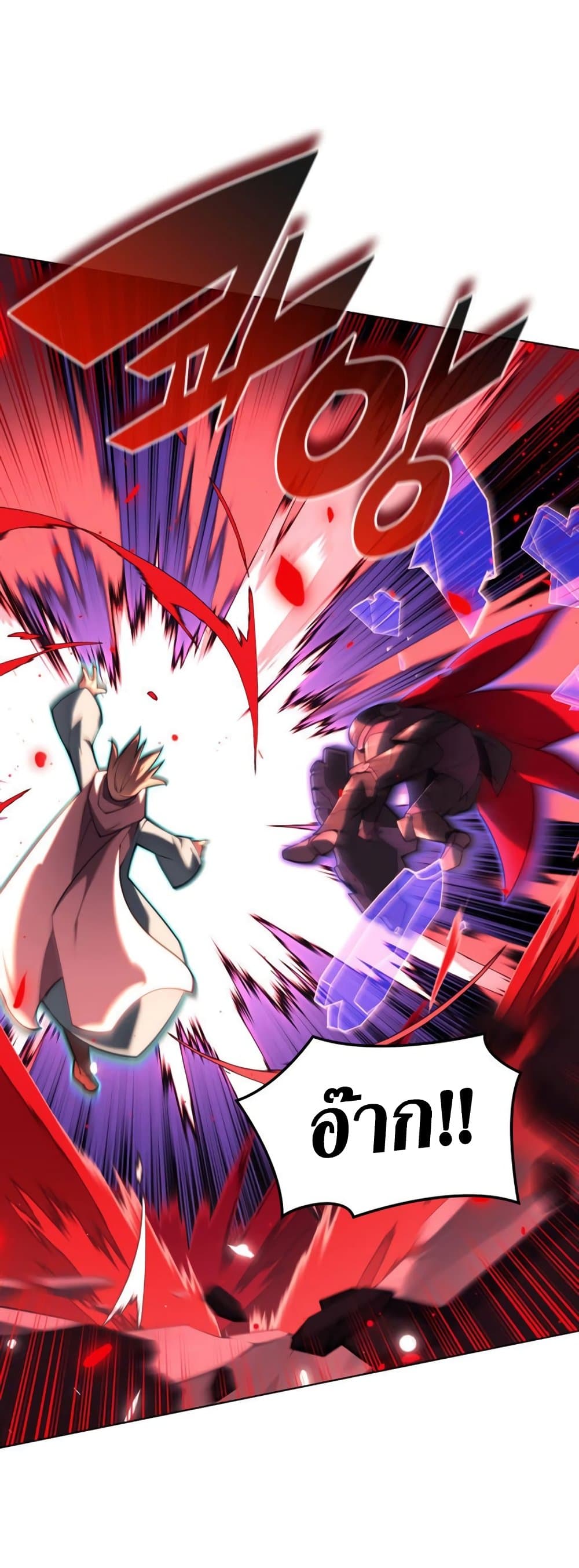 Overgeared (Remake) ตอนที่ 158 35