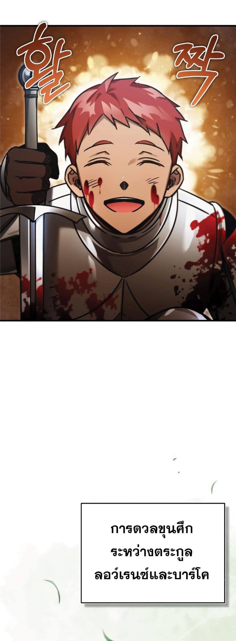 The Heavenly Demon Can’t Live a Normal Life ตอนที่ 39 25