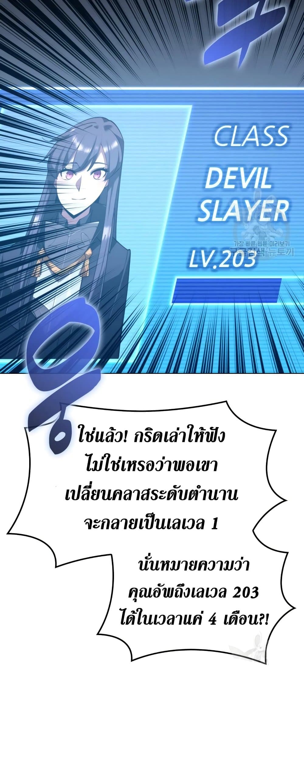 Overgeared (Remake) ตอนที่ 156 46