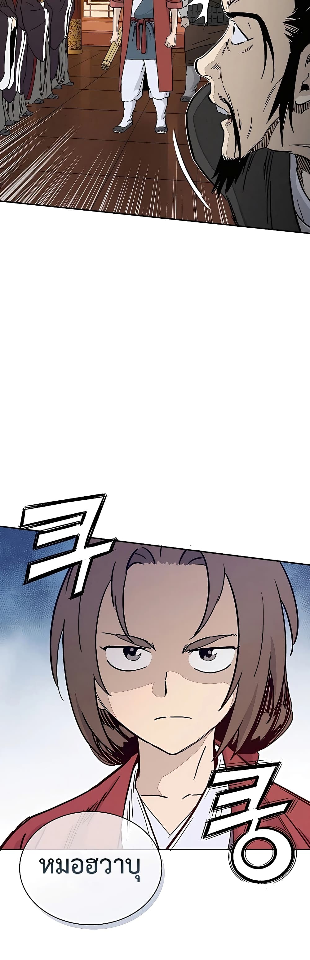 I Reincarnated as a Legendary Surgeon ตอนที่ 60 50
