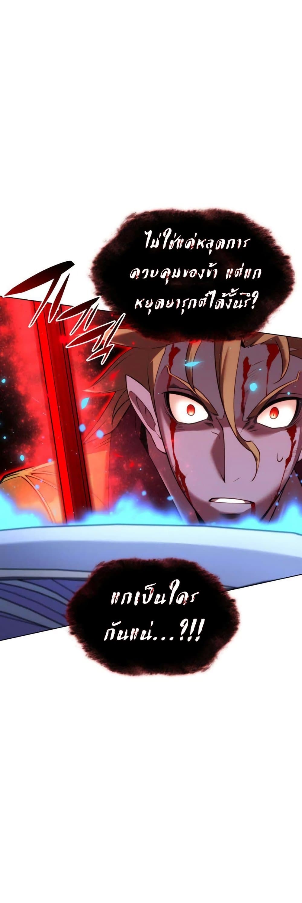 Overgeared (Remake) ตอนที่ 157 57