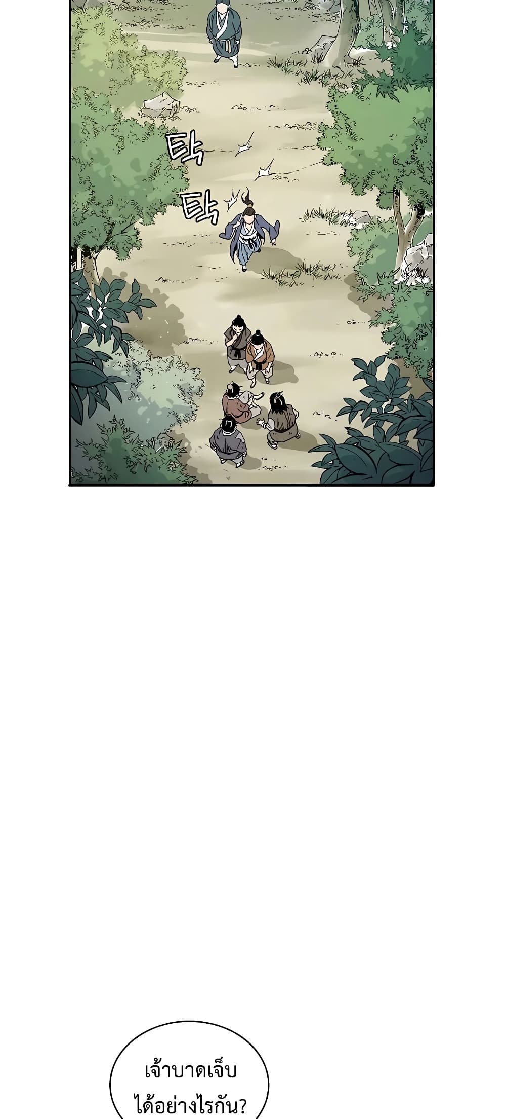 I Reincarnated as a Legendary Surgeon ตอนที่ 62 46