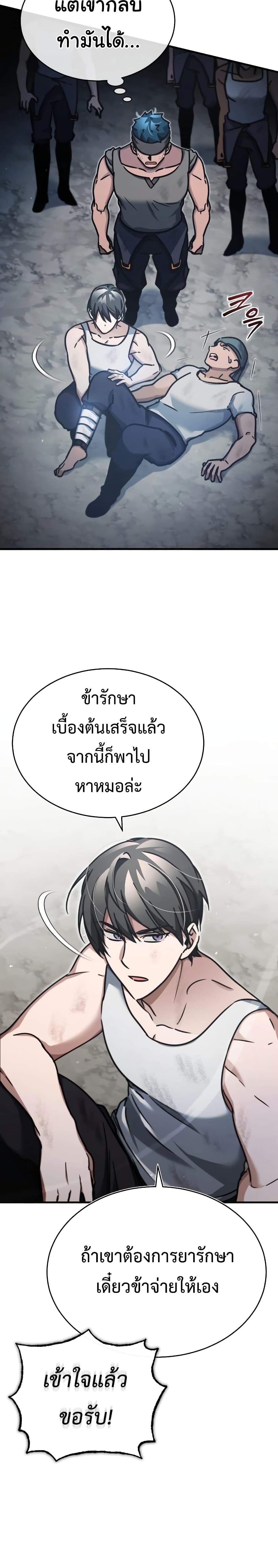 The Heavenly Demon Can’t Live a Normal Life ตอนที่ 45 42