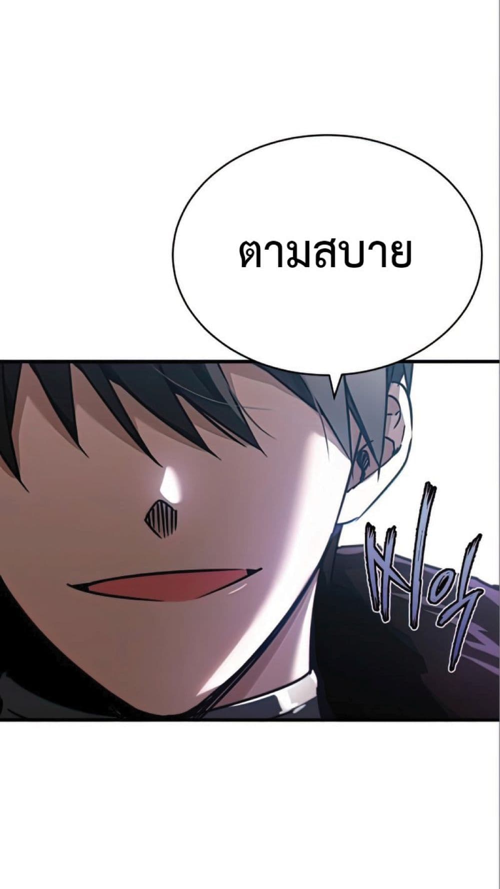 The Heavenly Demon Can’t Live a Normal Life ตอนที่ 38 42