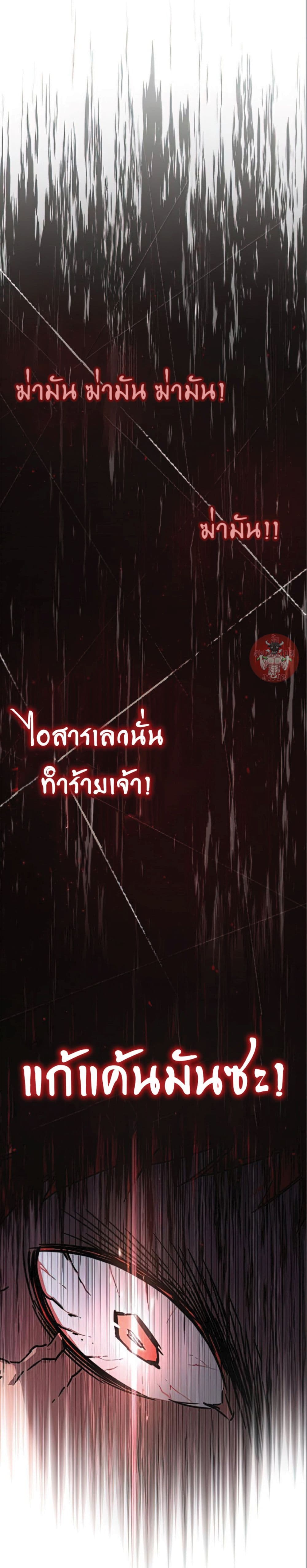 The Heavenly Demon Can’t Live a Normal Life ตอนที่ 38 66
