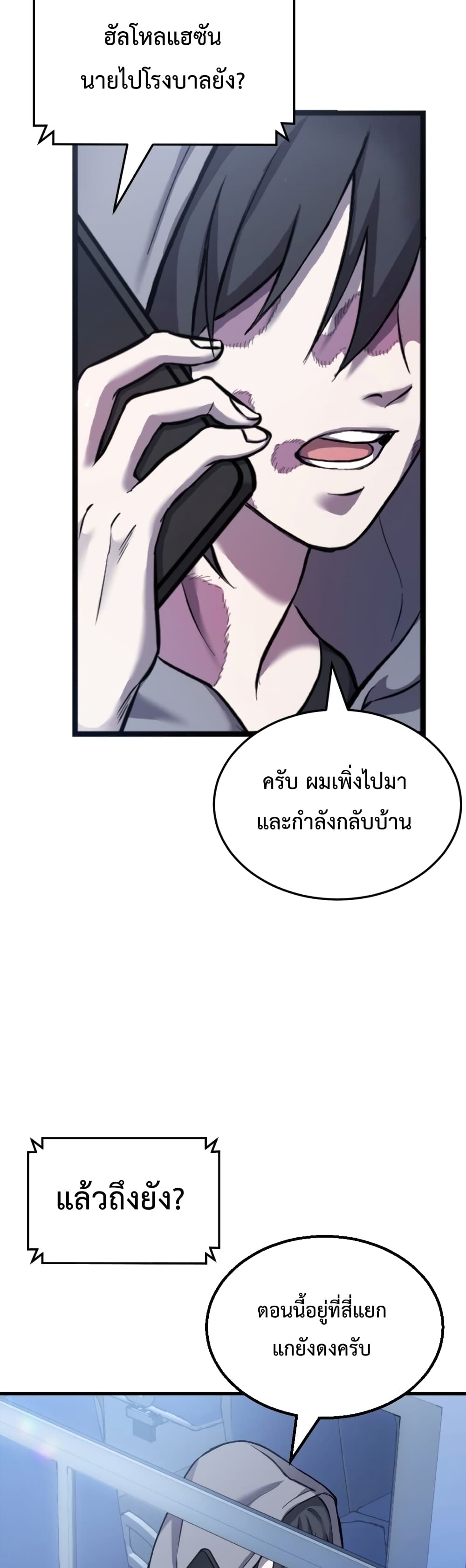 Poison-Eating Healer ตอนที่ 1 34