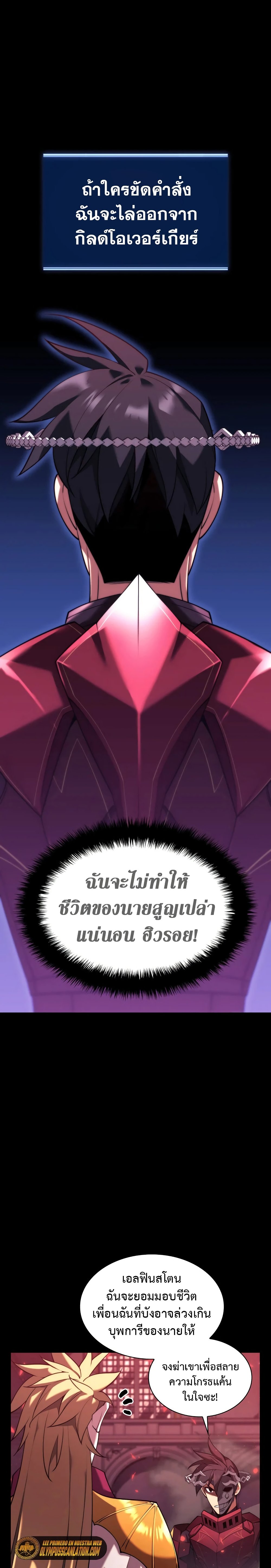 Overgeared (Remake) ตอนที่ 155 34