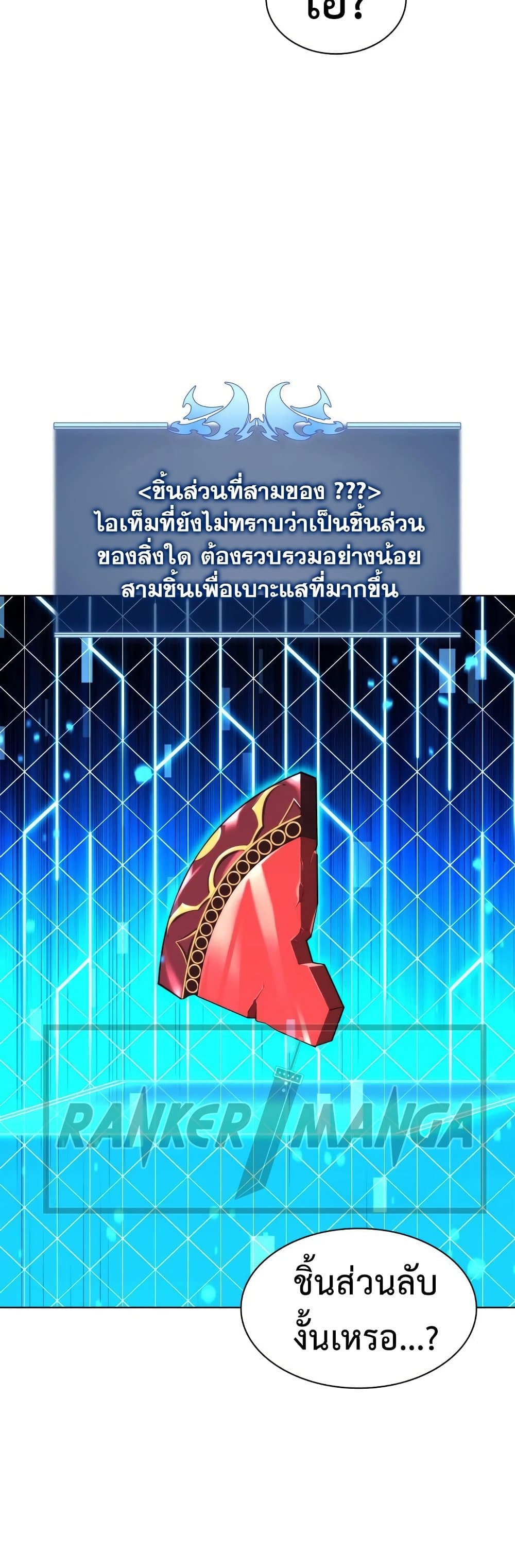 Overgeared (Remake) ตอนที่ 153 62