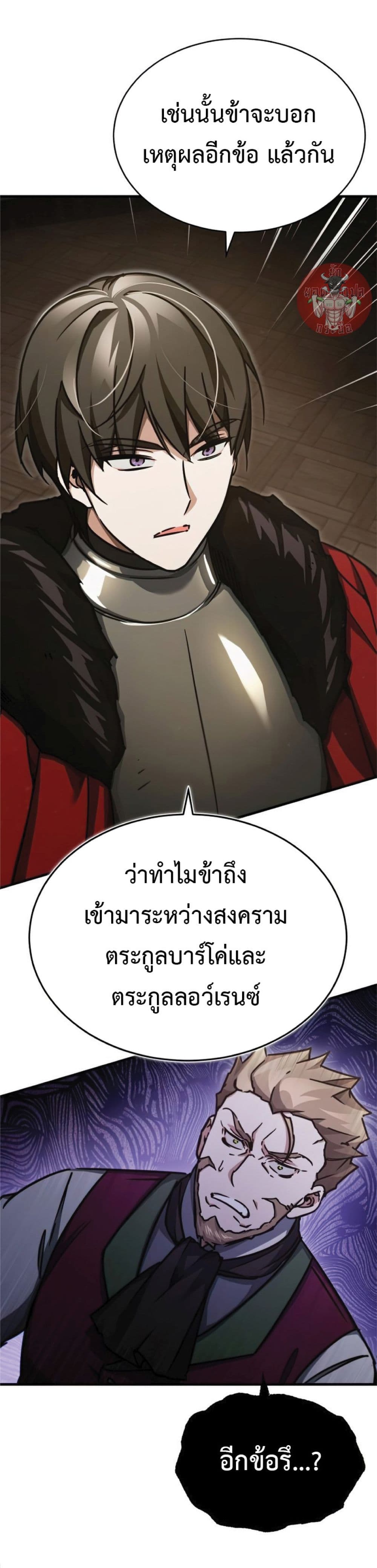 The Heavenly Demon Can’t Live a Normal Life ตอนที่ 40 36