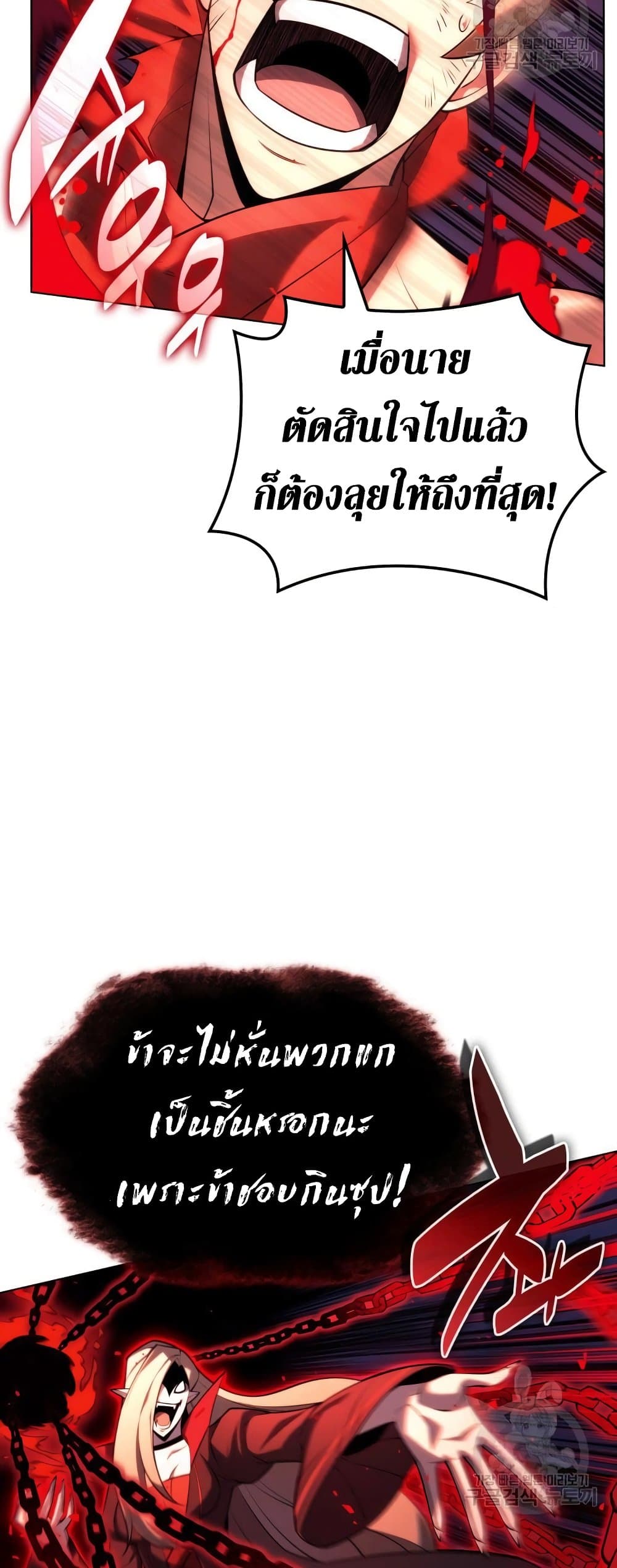 Overgeared (Remake) ตอนที่ 156 14