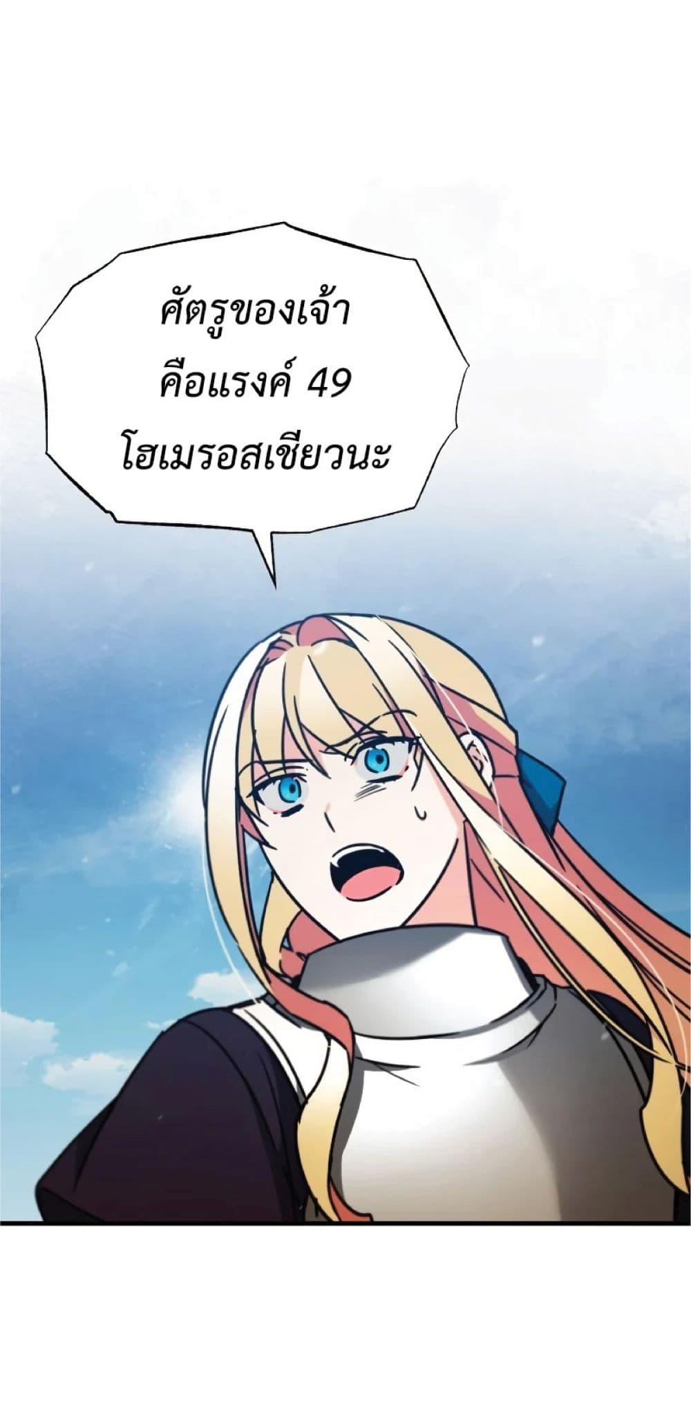 The Heavenly Demon Can’t Live a Normal Life ตอนที่ 37 28