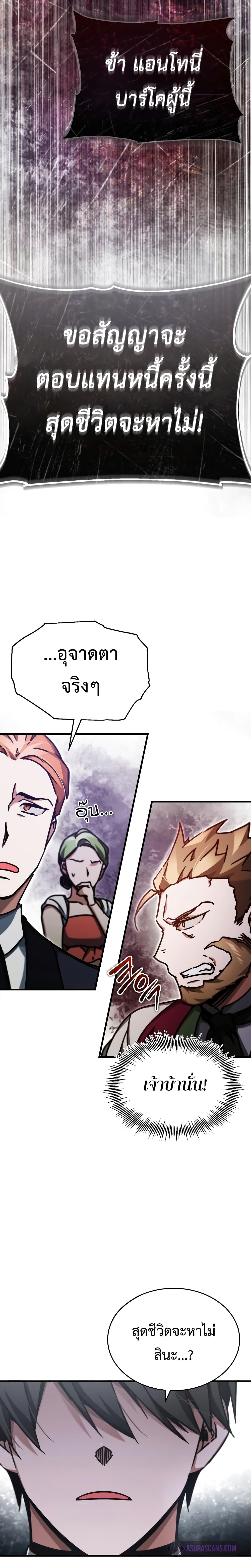 The Heavenly Demon Can’t Live a Normal Life ตอนที่ 41 6