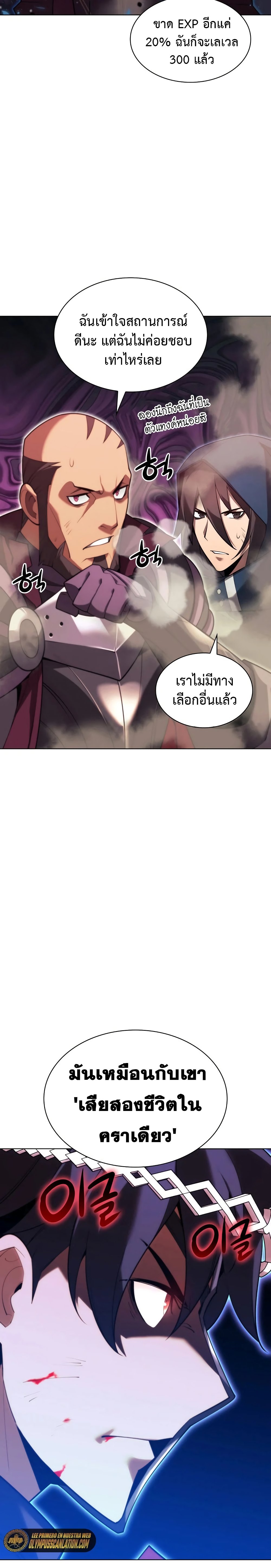 Overgeared (Remake) ตอนที่ 155 3