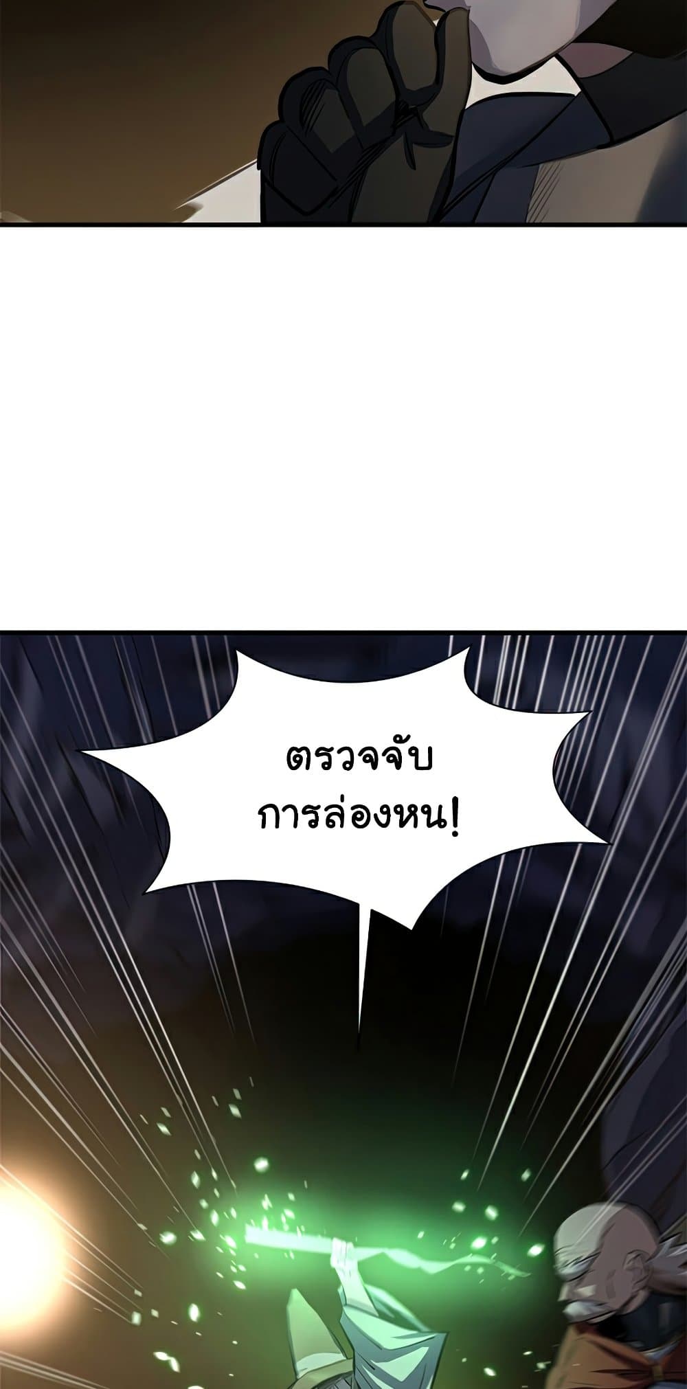 The Tutorial is Too Hard ตอนที่ 92 21