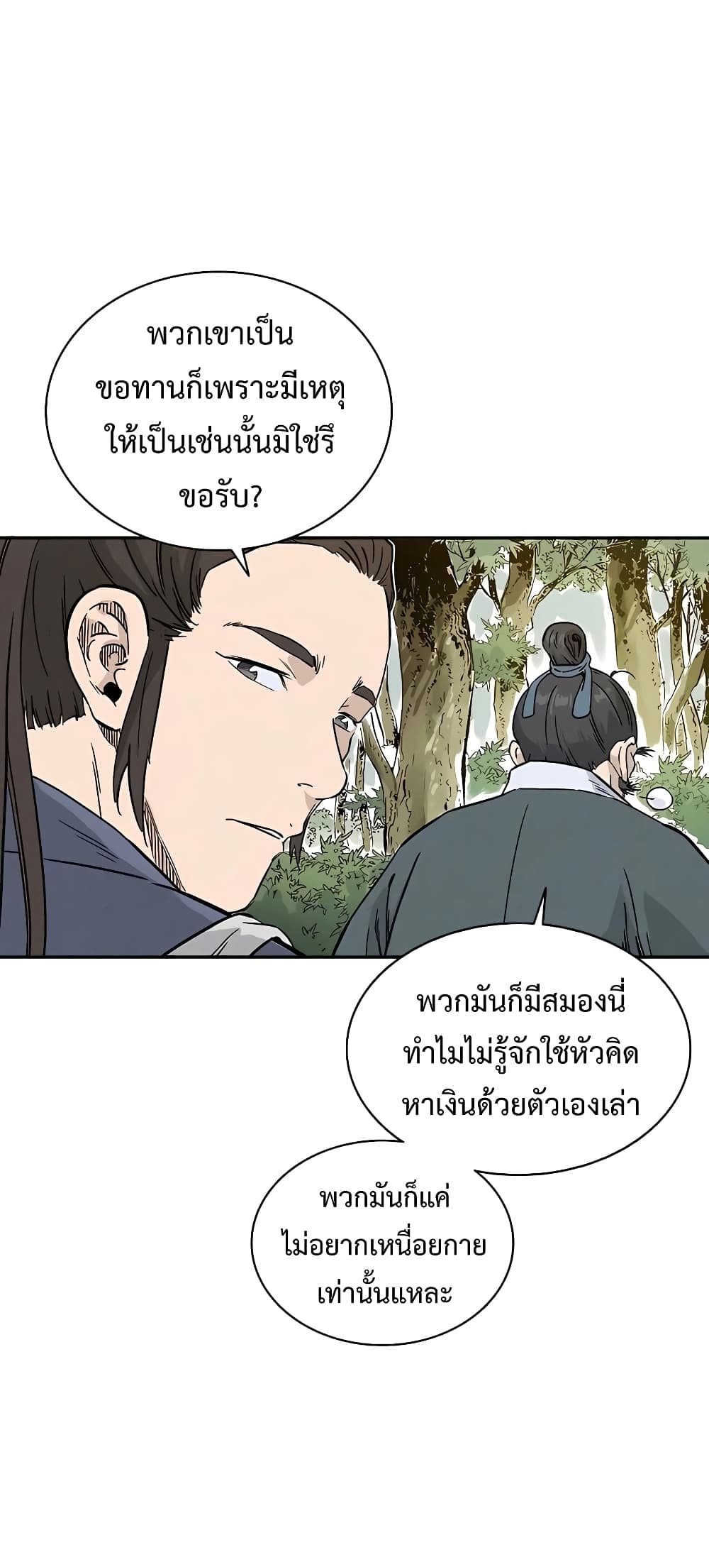 I Reincarnated as a Legendary Surgeon ตอนที่ 62 40