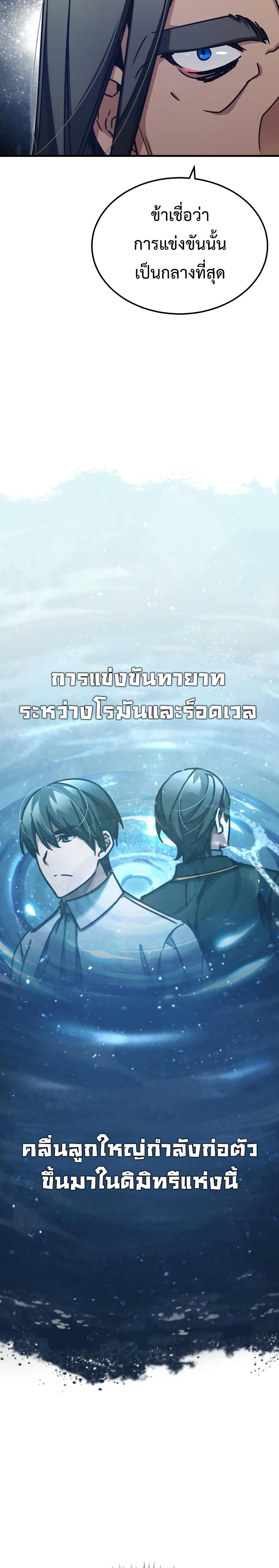 The Heavenly Demon Can’t Live a Normal Life ตอนที่ 47 15