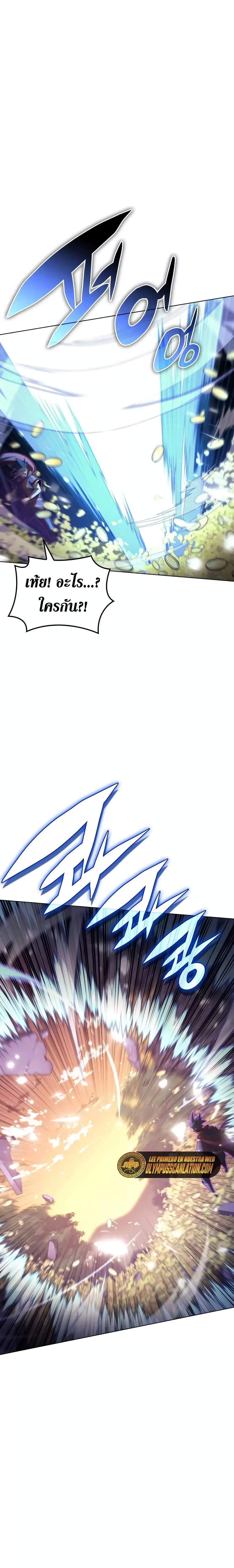 Overgeared (Remake) ตอนที่ 150 5