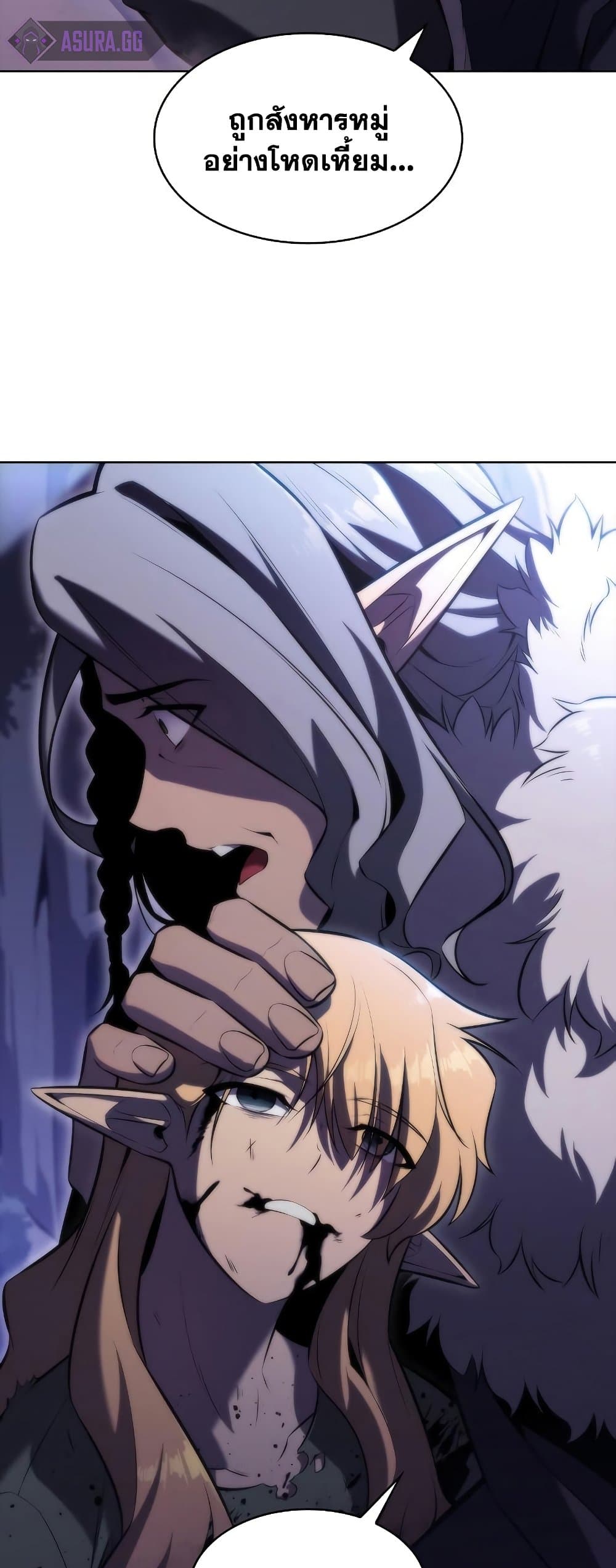 Solo Max-Level Newbie ตอนที่ 79 14