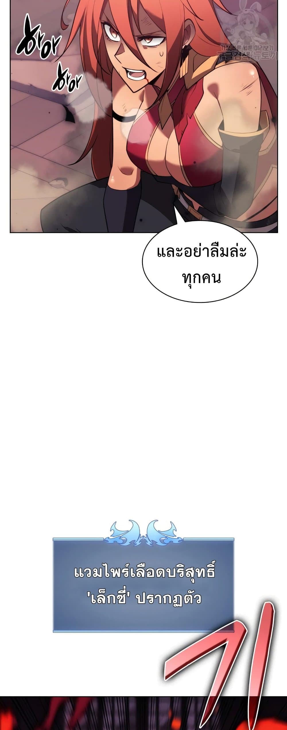 Overgeared (Remake) ตอนที่ 156 9