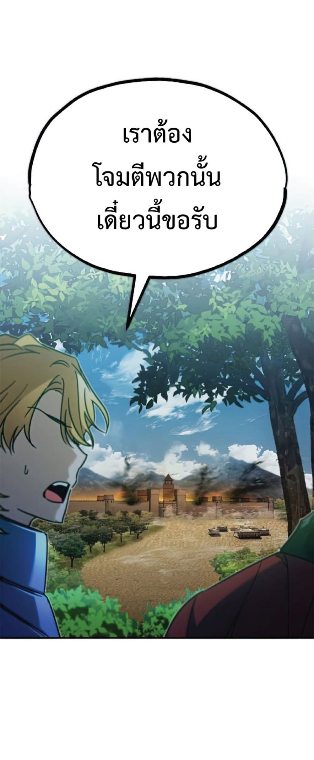 The Heavenly Demon Can’t Live a Normal Life ตอนที่ 33 45