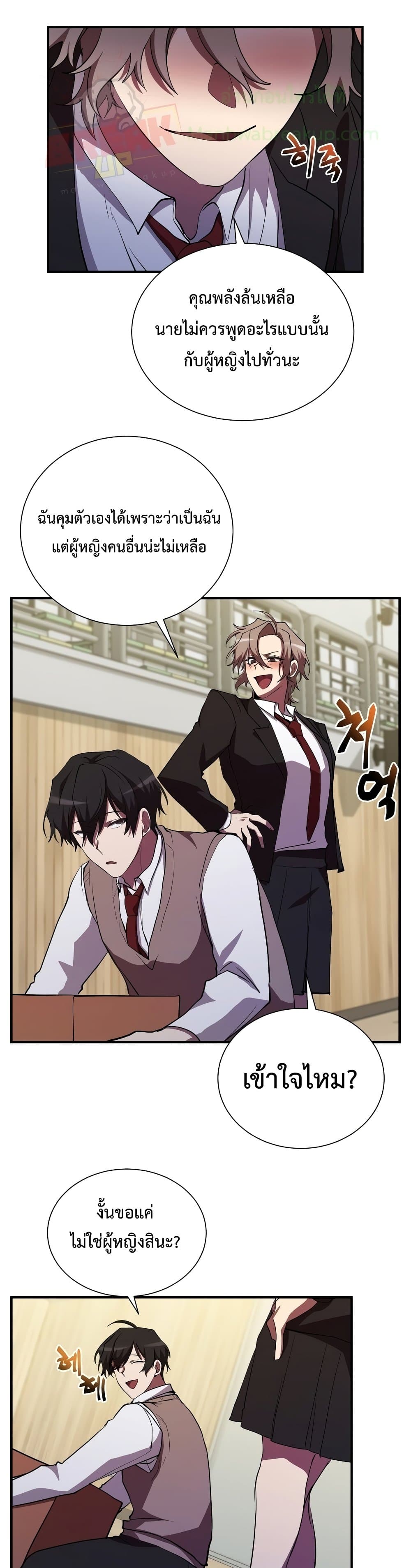 My School Life Pretending To Be a Worthless Person ตอนที่ 29 30