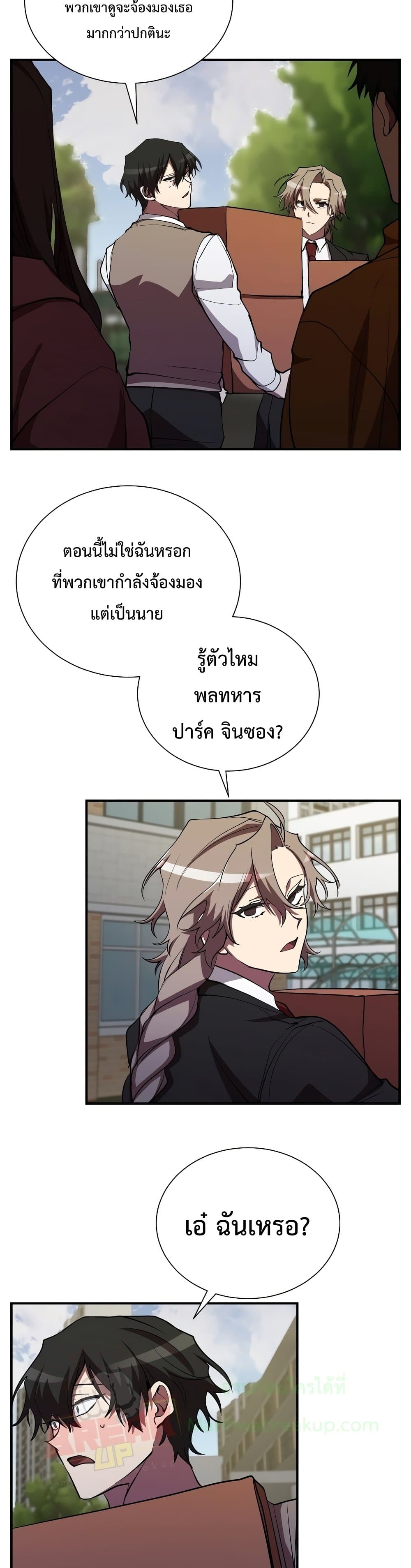 My School Life Pretending To Be a Worthless Person ตอนที่ 29 22