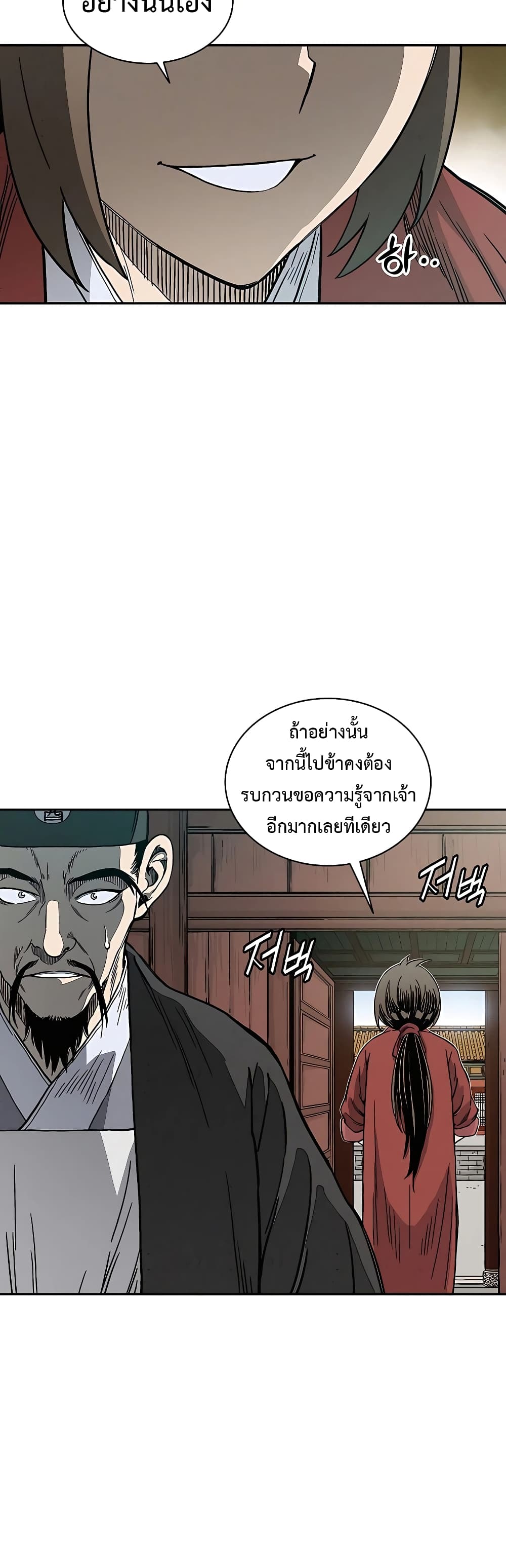 I Reincarnated as a Legendary Surgeon ตอนที่ 60 12